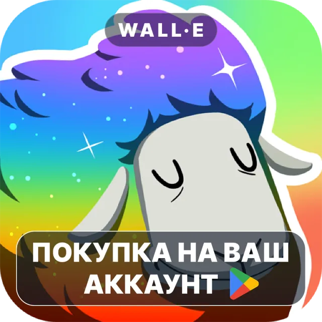 🎮 Color Sheep | Google Play ПОКУПКА НА ВАШ АККАУНТ | Android