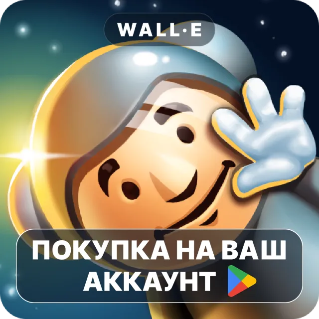 🎮 Galaxy Trucker | Google Play ПОКУПКА НА ВАШ АККАУНТ | Android