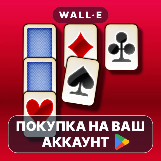 🎮 Solitaire Pro | Google Play ПОКУПКА НА ВАШ АККАУНТ | Android