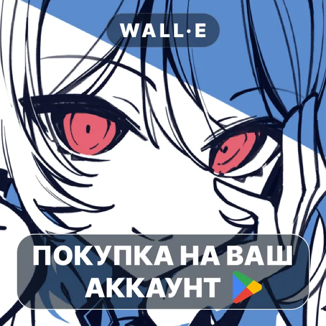 🎮 The NOexistenceN of you AND me | Google Play ПОКУПКА НА ВАШ АККАУНТ | Android