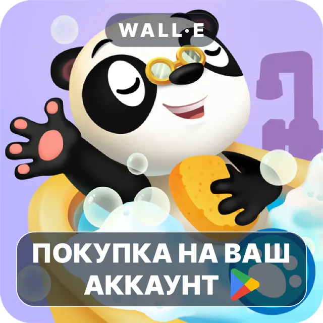 🎮 Dr. Panda Bath Time | Google Play ПОКУПКА НА ВАШ АККАУНТ | Android