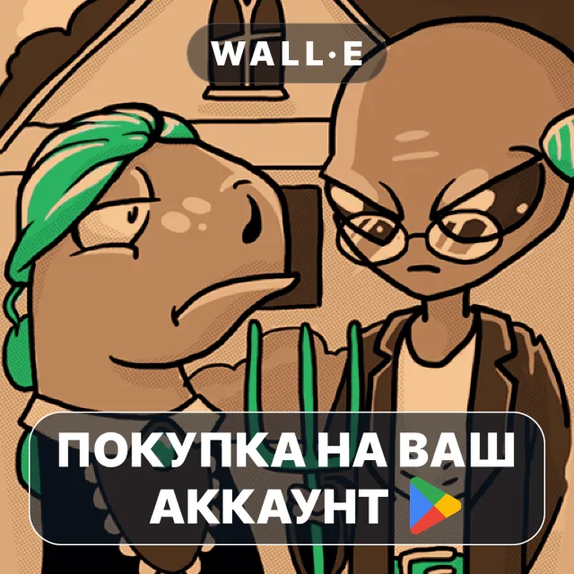 🎮 Looking for Aliens | Google Play ПОКУПКА НА ВАШ АККАУНТ | Android