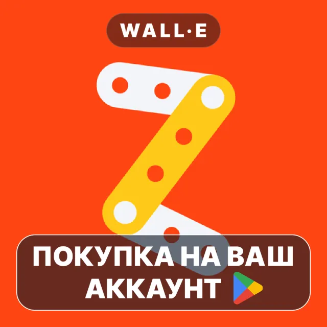 🎮 Zip Zap | Google Play ПОКУПКА НА ВАШ АККАУНТ | Android