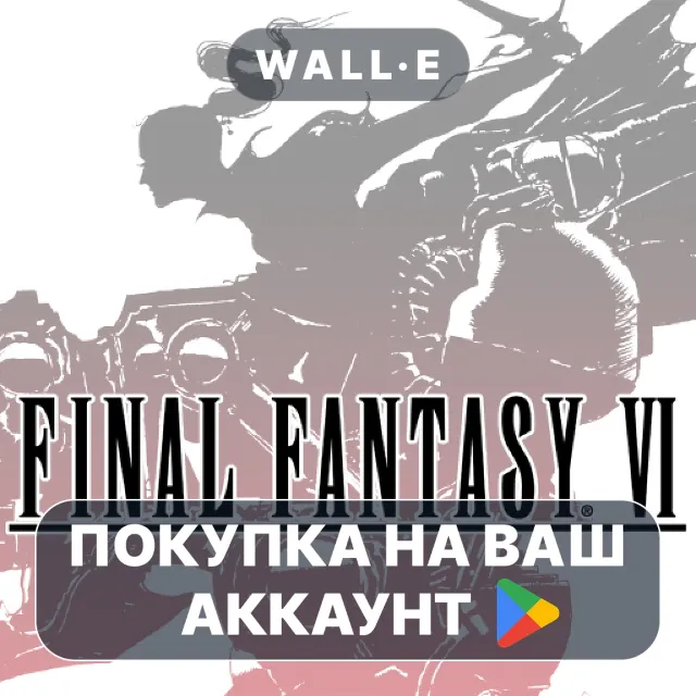 🎮 FINAL FANTASY VI | Google Play ПОКУПКА НА ВАШ АККАУНТ | Android