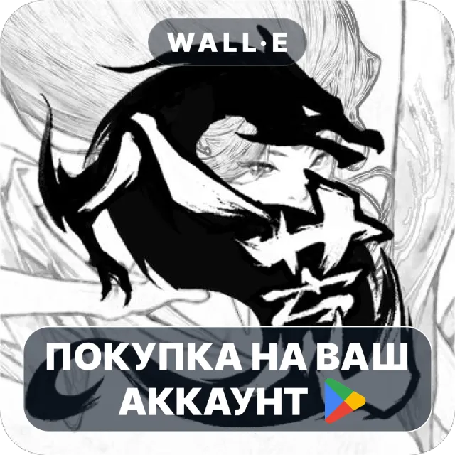 🎮 Tale of Immortal | Google Play ПОКУПКА НА ВАШ АККАУНТ | Android