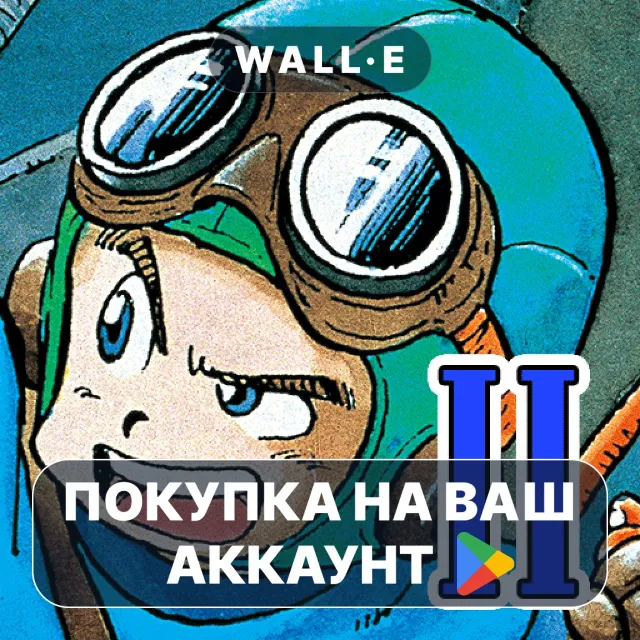 🎮 DRAGON QUEST II | Google Play ПОКУПКА НА ВАШ АККАУНТ | Android