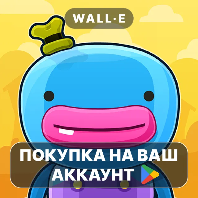 🎮 Bring You Home | Google Play ПОКУПКА НА ВАШ АККАУНТ | Android