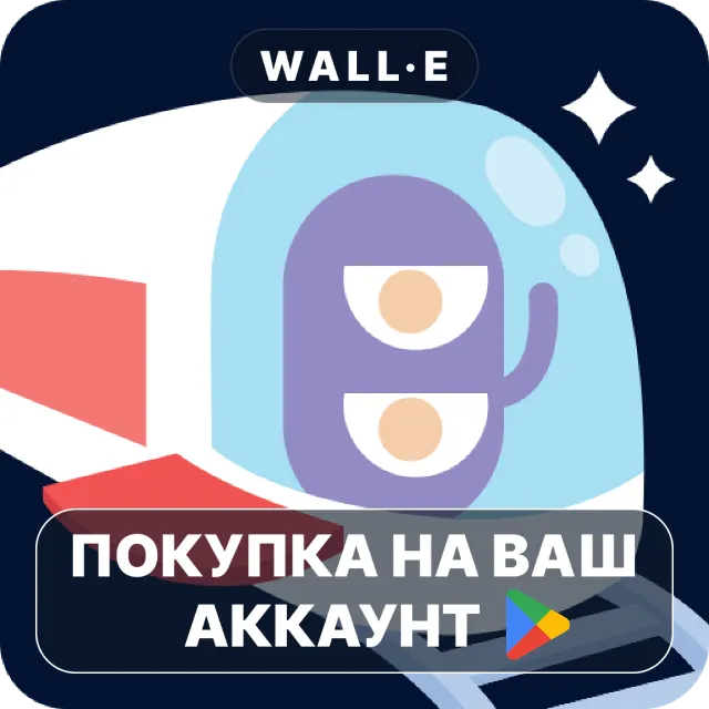 🎮 Cosmic Express | Google Play ПОКУПКА НА ВАШ АККАУНТ | Android