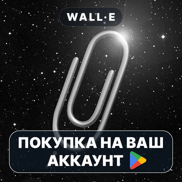 🎮 Universal Paperclips | Google Play ПОКУПКА НА ВАШ АККАУНТ | Android