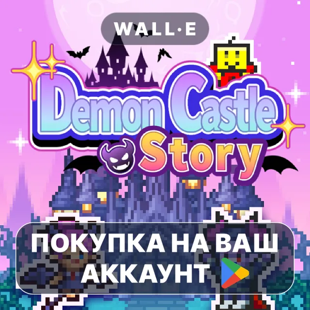 🎮 Demon Castle Story | Google Play ПОКУПКА НА ВАШ АККАУНТ | Android