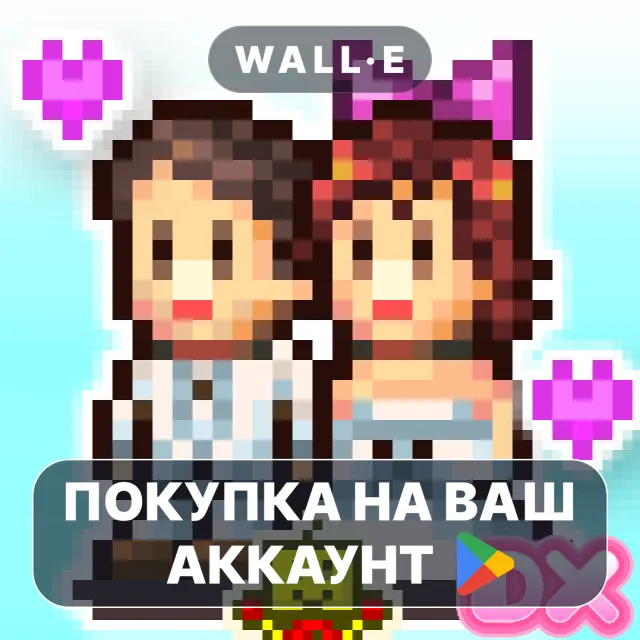 🎮 Dream House Days DX | Google Play ПОКУПКА НА ВАШ АККАУНТ | Android