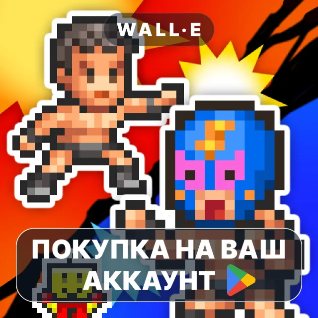 🎮 Pro Wrestler Story | Google Play ПОКУПКА НА ВАШ АККАУНТ | Android