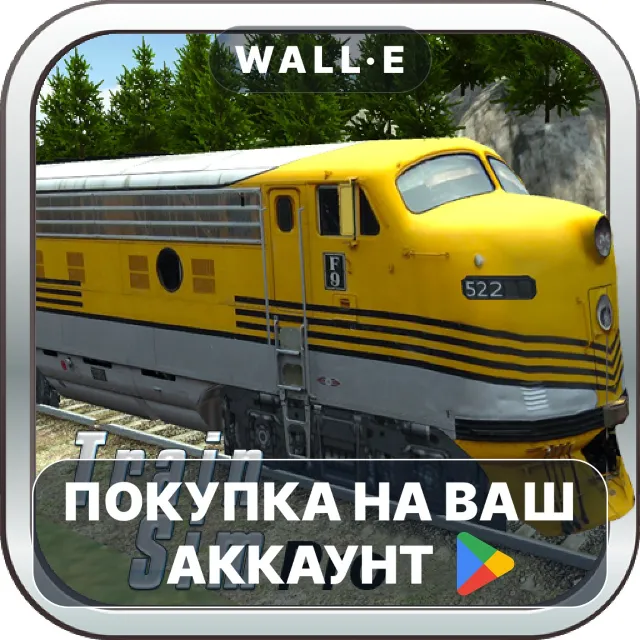 🎮 Train Sim Pro | Google Play ПОКУПКА НА ВАШ АККАУНТ | Android