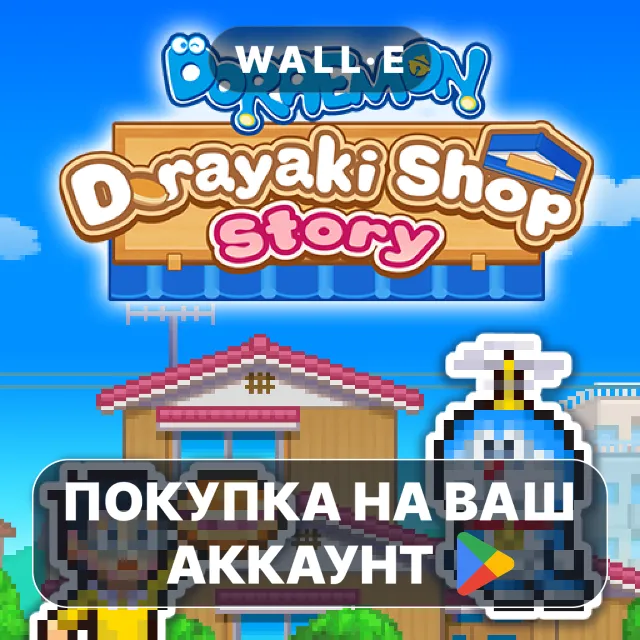 🎮 Doraemon Dorayaki Shop Story | Google Play ПОКУПКА НА ВАШ АККАУНТ | Android
