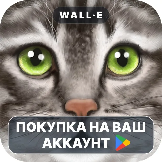 🎮 Ultimate Cat Simulator | Google Play ПОКУПКА НА ВАШ АККАУНТ | Android