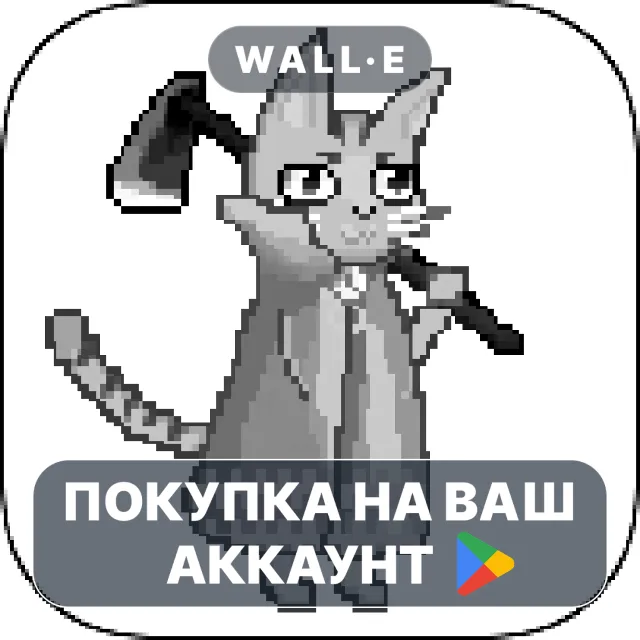 🎮 Kittens Game | Google Play ПОКУПКА НА ВАШ АККАУНТ | Android