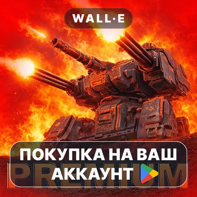 🎮 Tower Defense: Epic Turret Pro | Google Play ПОКУПКА НА ВАШ АККАУНТ | Android
