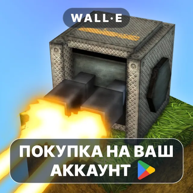🎮 Block Fortress | Google Play ПОКУПКА НА ВАШ АККАУНТ | Android