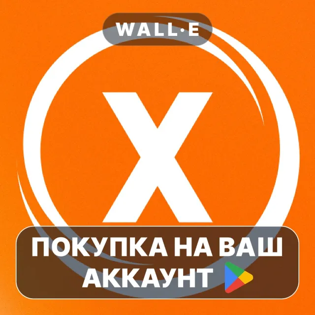 🎮 X Launcher Pro | Google Play ПОКУПКА НА ВАШ АККАУНТ | Android