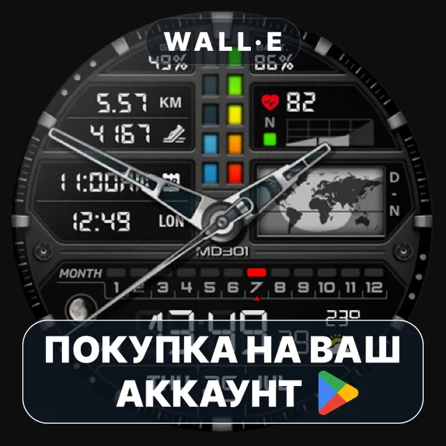 🎮 MD301 Hybrid watch face | Google Play ПОКУПКА НА ВАШ АККАУНТ | Android