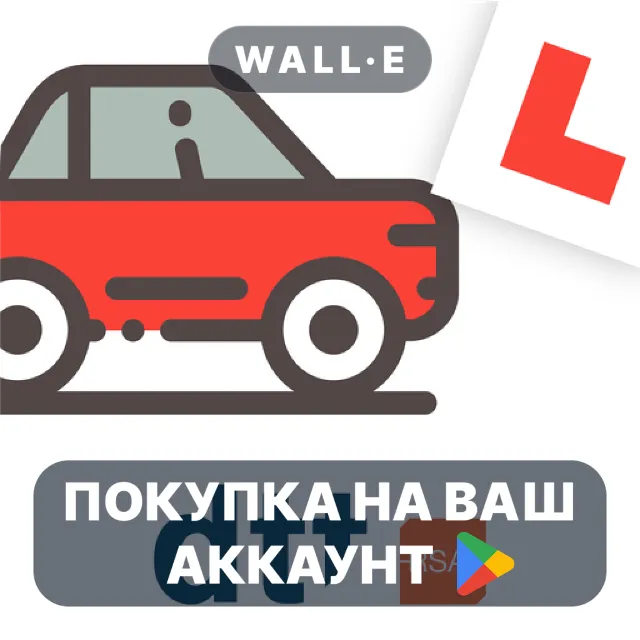 🎮 Official Car/Bike DTT Ireland | Google Play ПОКУПКА НА ВАШ АККАУНТ | Android