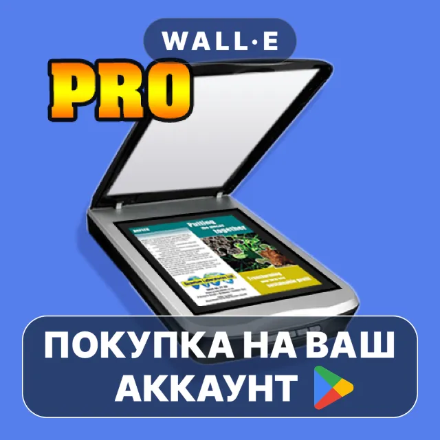 🎮 Fast Scanner : PDF Scan App | Google Play ПОКУПКА НА ВАШ АККАУНТ | Android