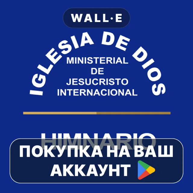 🎮 Himnario IDMJI | Google Play ПОКУПКА НА ВАШ АККАУНТ | Android