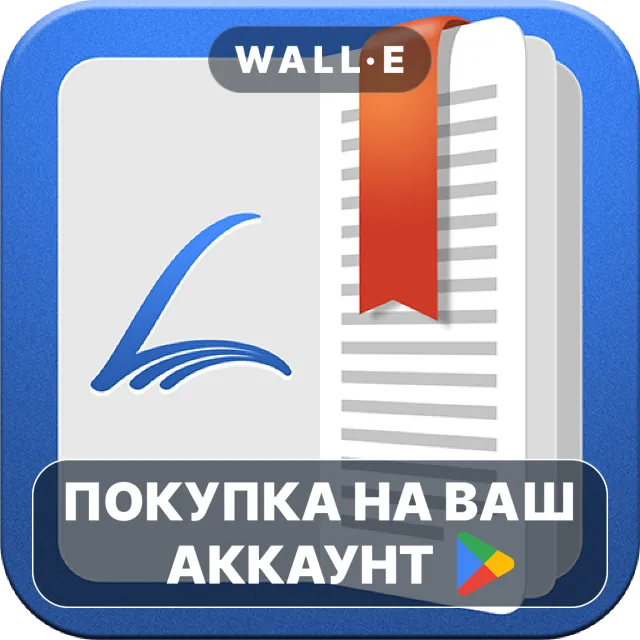 🎮 Librera PRO -  Book reader | Google Play ПОКУПКА НА ВАШ АККАУНТ | Android