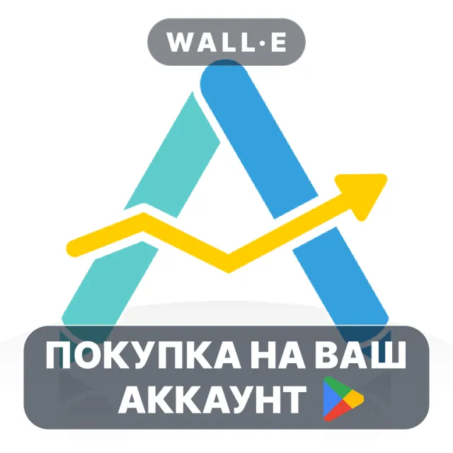 🎮 AndroMoney Pro | Google Play ПОКУПКА НА ВАШ АККАУНТ | Android