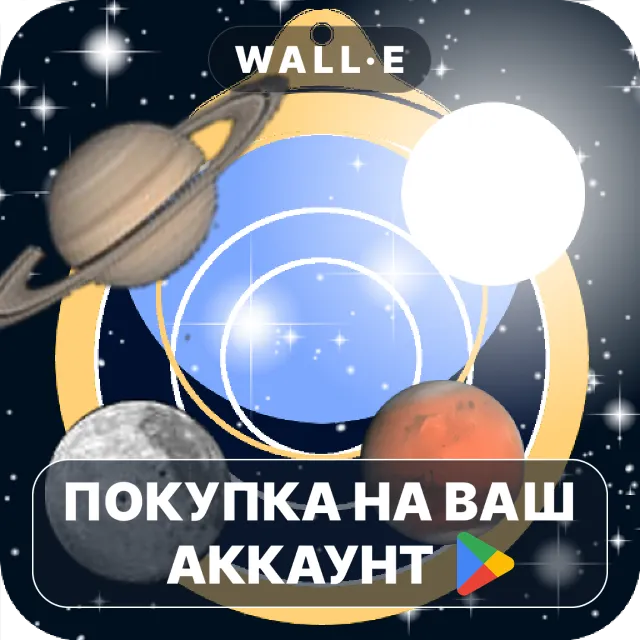 🎮 Astrolapp Live Sky Map | Google Play ПОКУПКА НА ВАШ АККАУНТ | Android