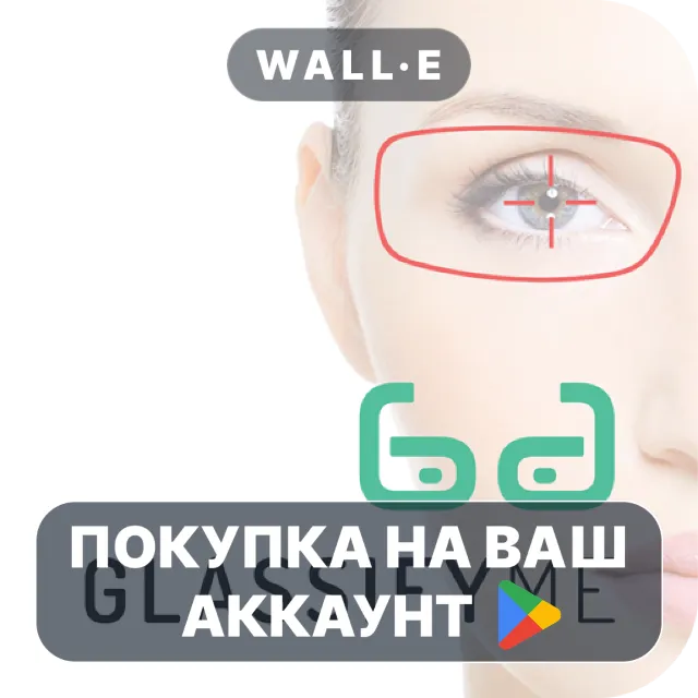 🎮 Pupil Distance PD Glasses &amp; VR | Google Play ПОКУПКА НА ВАШ АККАУНТ | Android
