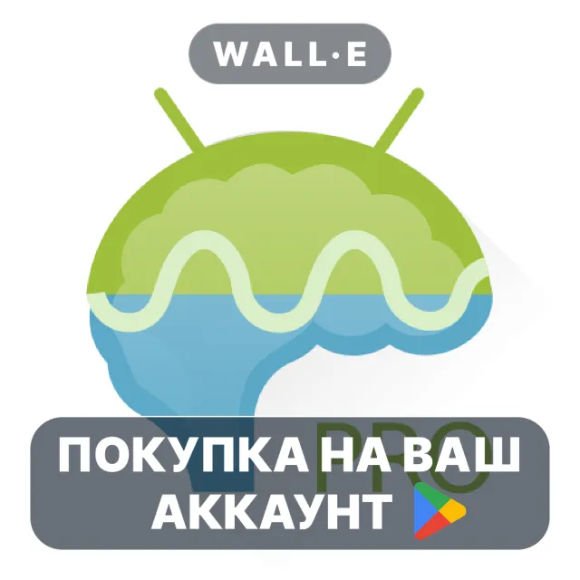 🎮 Mindroid PRO Unlock | Google Play ПОКУПКА НА ВАШ АККАУНТ | Android