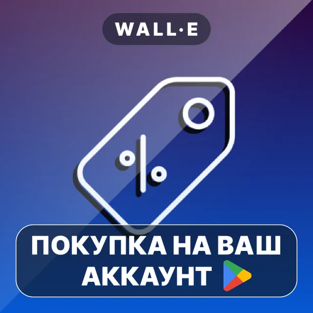 🎮 Paid app sales &amp; Promocodes | Google Play ПОКУПКА НА ВАШ АККАУНТ | Android