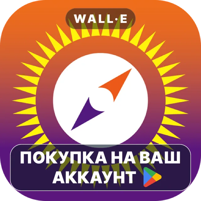 🎮 Sun Seeker: Sunlight Tracker | Google Play ПОКУПКА НА ВАШ АККАУНТ | Android