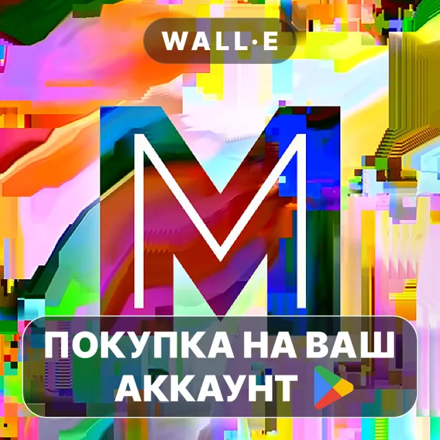 🎮 MoshUp | Google Play ПОКУПКА НА ВАШ АККАУНТ | Android