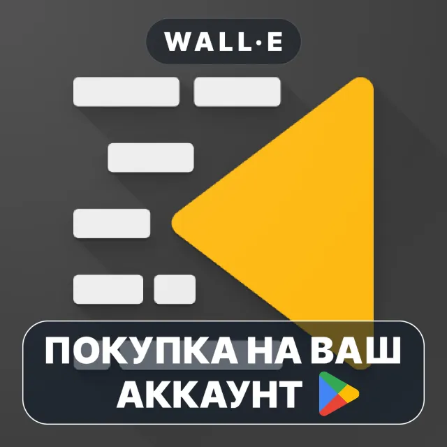 🎮 Nano Teleprompter | Google Play ПОКУПКА НА ВАШ АККАУНТ | Android