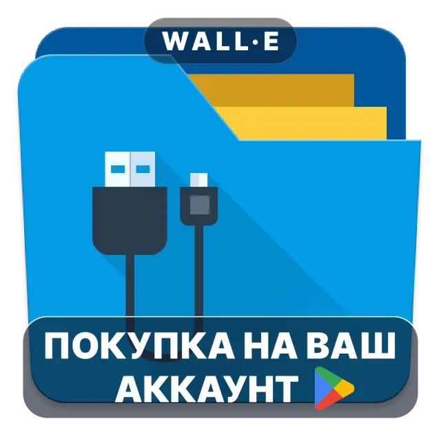 🎮 Solid Explorer USB OTG Plugin | Google Play ПОКУПКА НА ВАШ АККАУНТ | Android
