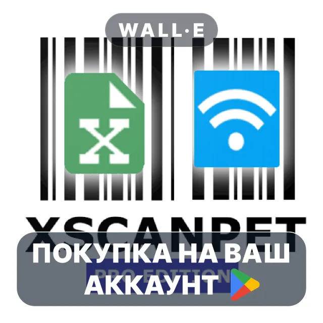 🎮 Inventory &amp; Barcode scanner | Google Play ПОКУПКА НА ВАШ АККАУНТ | Android