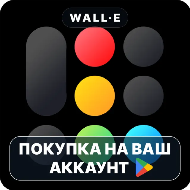 🎮 LuX IconPack | Google Play ПОКУПКА НА ВАШ АККАУНТ | Android