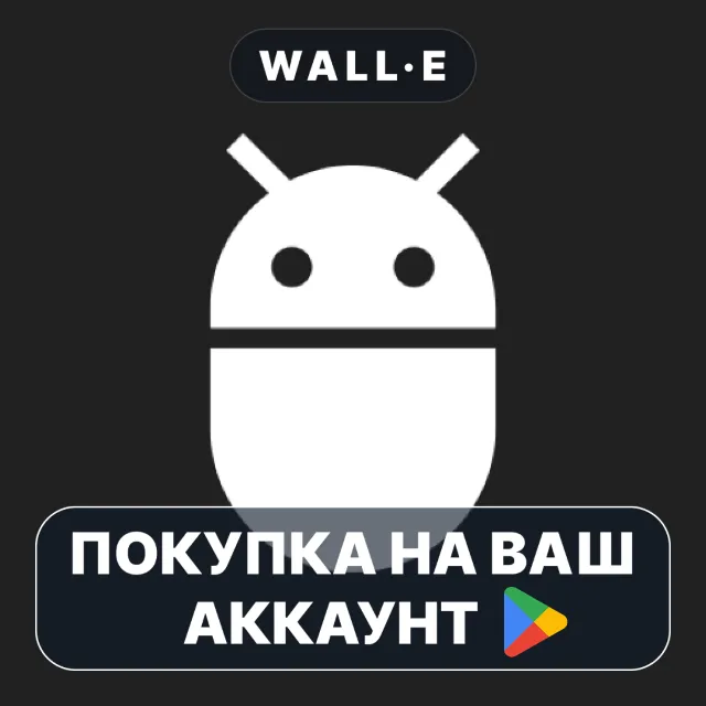 🎮 LADB — Local ADB Shell | Google Play ПОКУПКА НА ВАШ АККАУНТ | Android