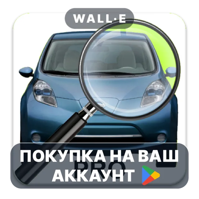 🎮 Leaf Spy Pro | Google Play ПОКУПКА НА ВАШ АККАУНТ | Android