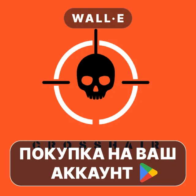 🎮 Crosshair &amp; Nickname Pro | Google Play ПОКУПКА НА ВАШ АККАУНТ | Android