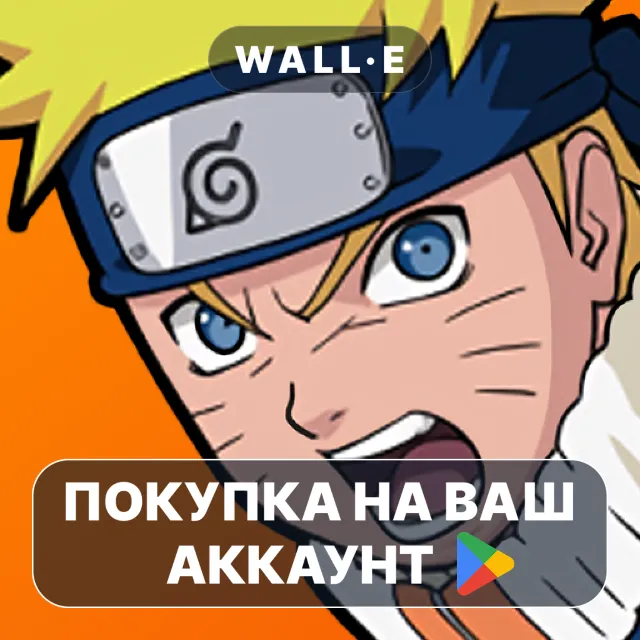 🎮 NARUTO: Ultimate Ninja STORM | Google Play ПОКУПКА НА ВАШ АККАУНТ | Android