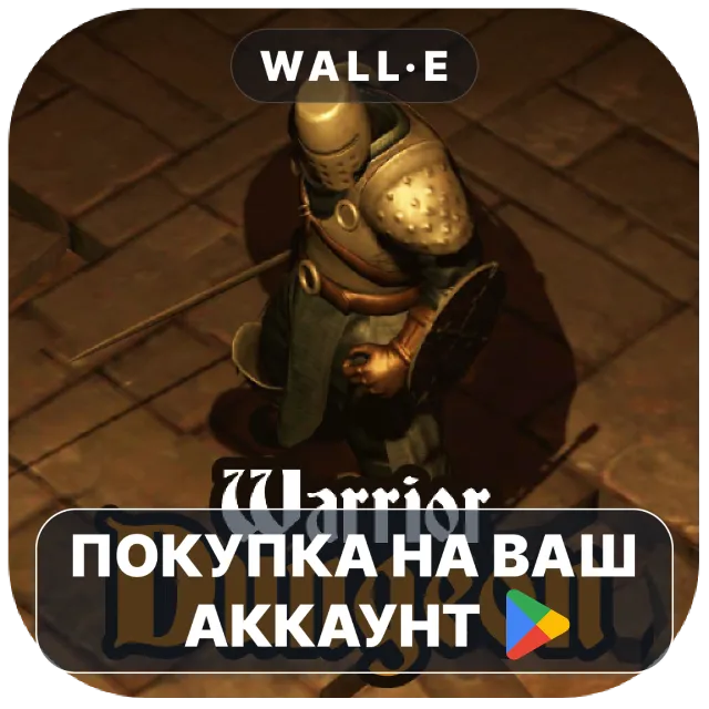 🎮 Warrior In Dungeon: Action RPG | Google Play ПОКУПКА НА ВАШ АККАУНТ | Android