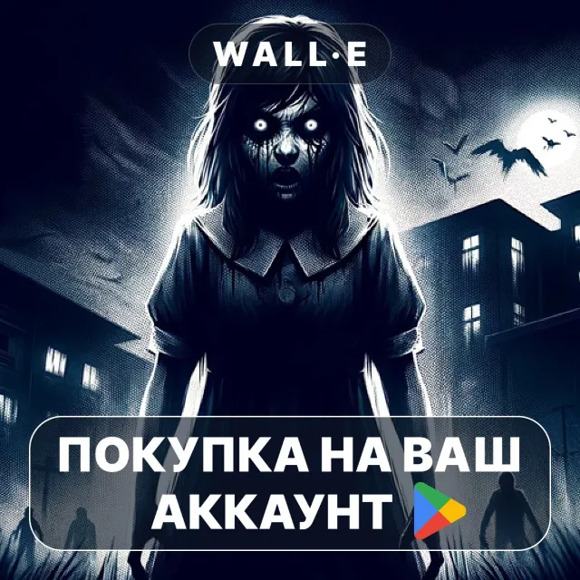 🎮 Mental Hospital VI (Horror) | Google Play ПОКУПКА НА ВАШ АККАУНТ | Android