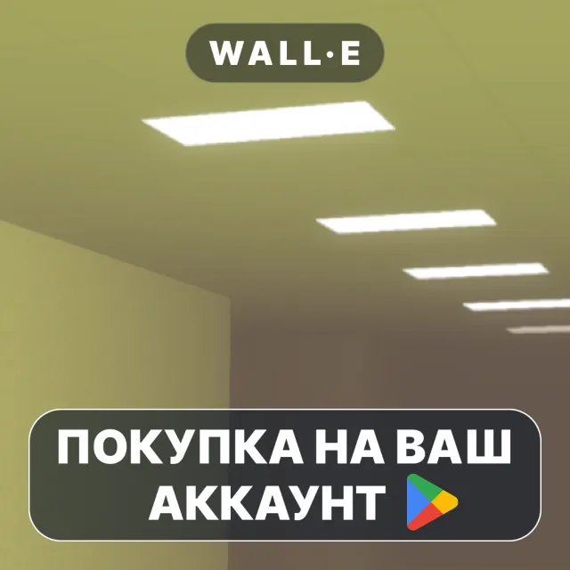 🎮 Backrooms | Google Play ПОКУПКА НА ВАШ АККАУНТ | Android
