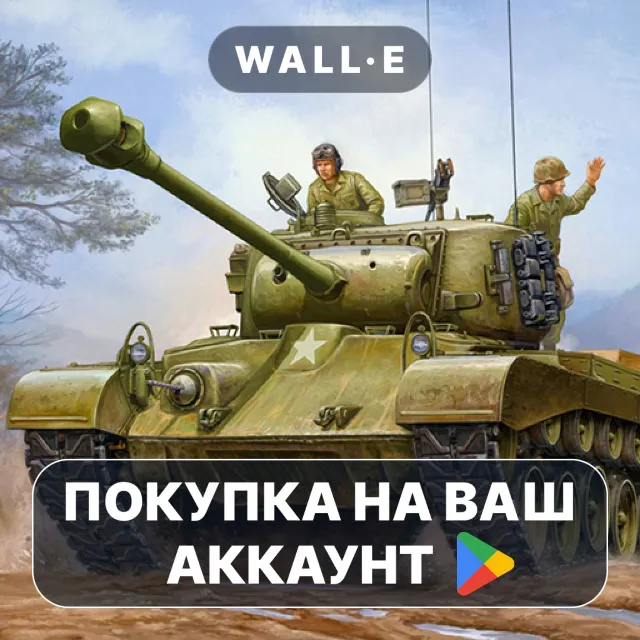 🎮 Panzer War : DE | Google Play ПОКУПКА НА ВАШ АККАУНТ | Android
