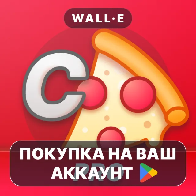 🎮 Pizza Boy C Pro | Google Play ПОКУПКА НА ВАШ АККАУНТ | Android