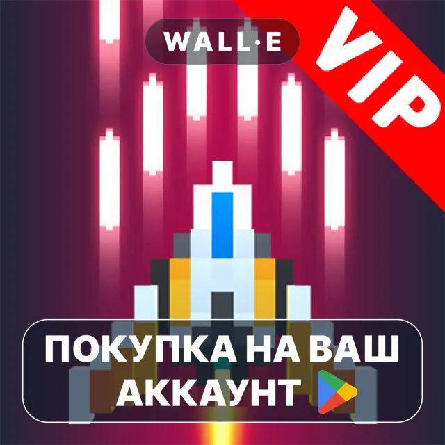 🎮 Sky Wings VIP : Pixel Fighters | Google Play ПОКУПКА НА ВАШ АККАУНТ | Android
