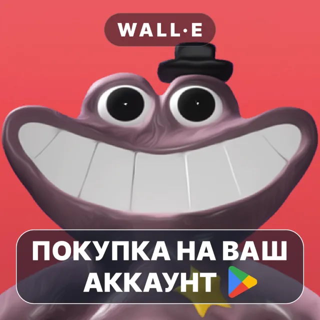 🎮 Garten of Banban 4 | Google Play ПОКУПКА НА ВАШ АККАУНТ | Android